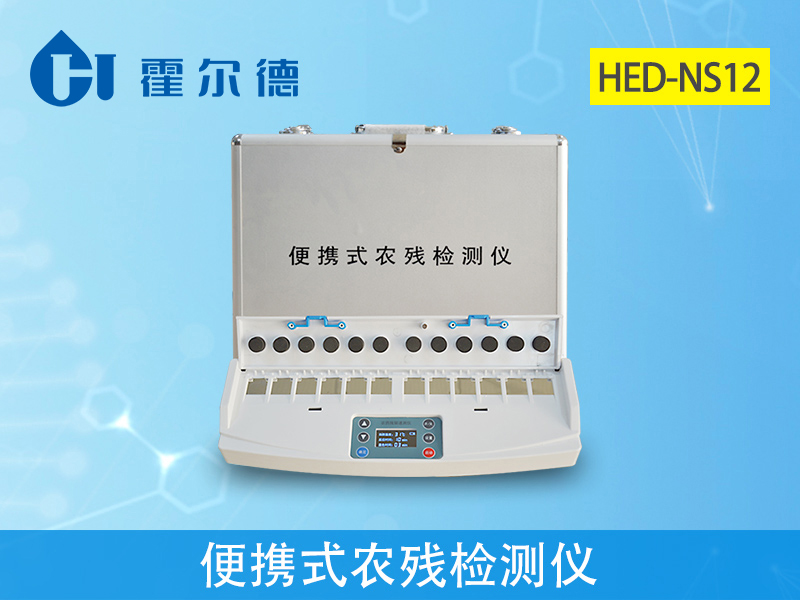 可以檢測農(nóng)藥殘留的設(shè)備有哪些 可以檢測農(nóng)藥殘留的設(shè)備有哪些