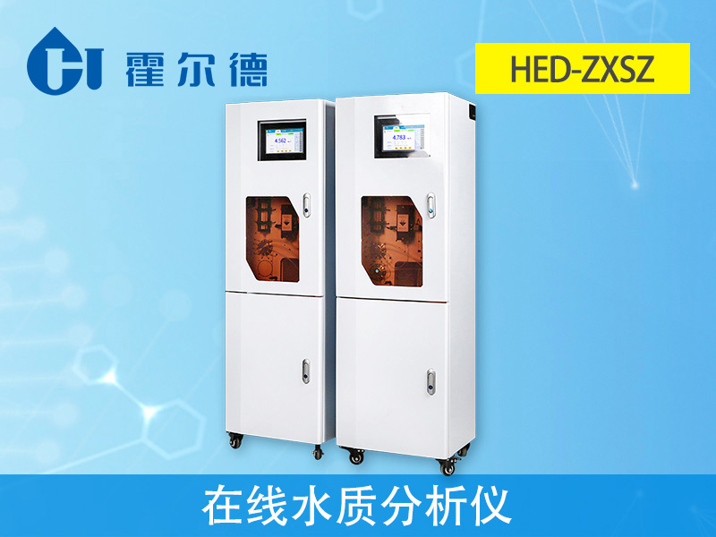 水質(zhì)在線分析儀具備自動標準樣品核查功能 水質(zhì)在線分析儀具備自動標準樣品核查功能