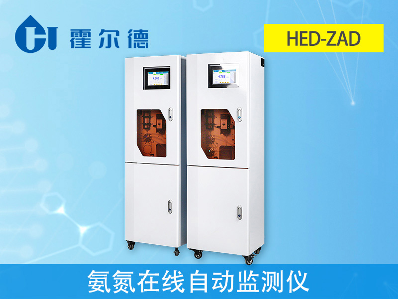氨氮在線自動(dòng)監(jiān)測(cè)儀價(jià)格 氨氮在線自動(dòng)監(jiān)測(cè)儀價(jià)格