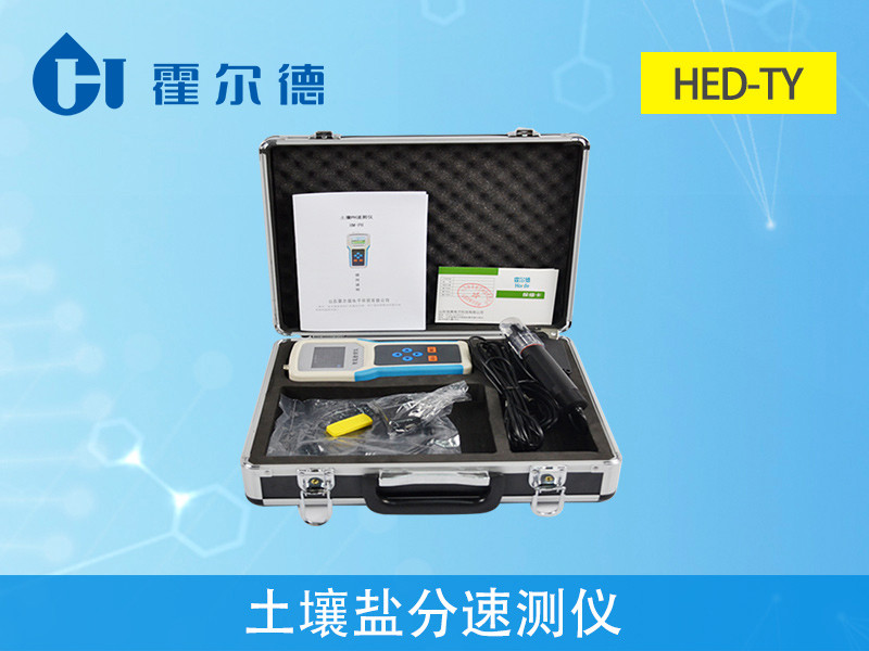 土壤鹽分檢測儀哪個牌子好 土壤鹽分檢測儀哪個牌子好