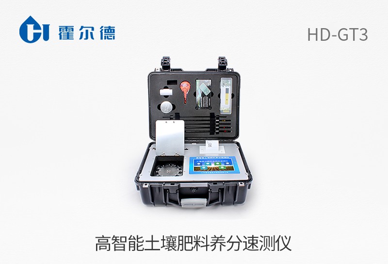 高智能土壤肥料養(yǎng)分速測(cè)儀