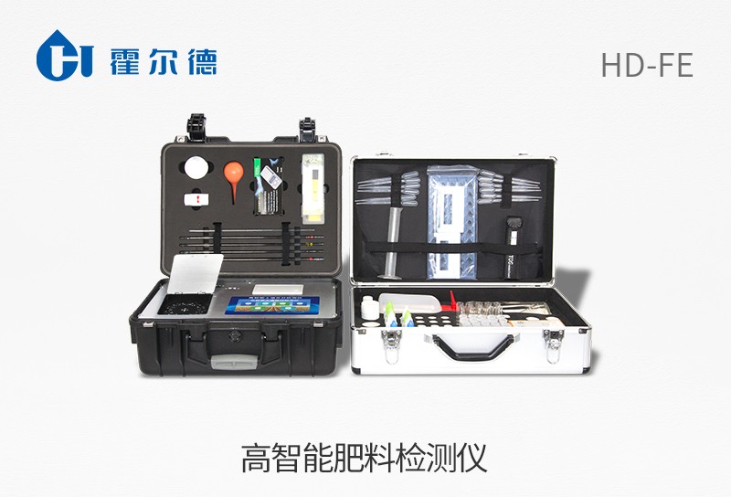高智能肥料檢測(cè)儀