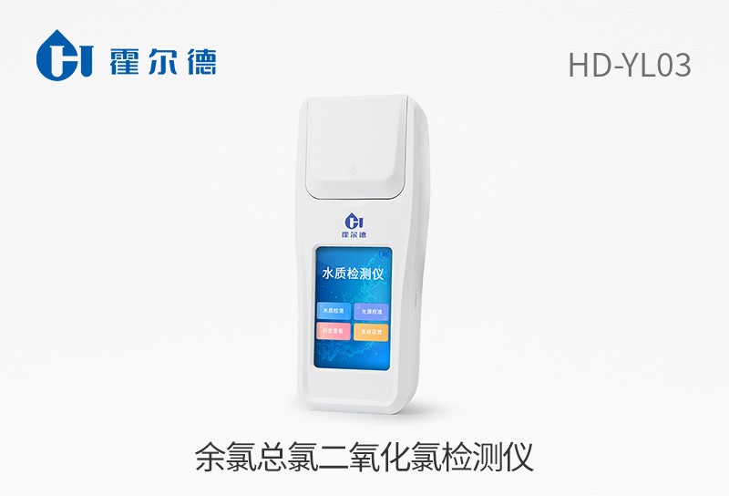 余氯總氯二氧化氯檢測(cè)儀