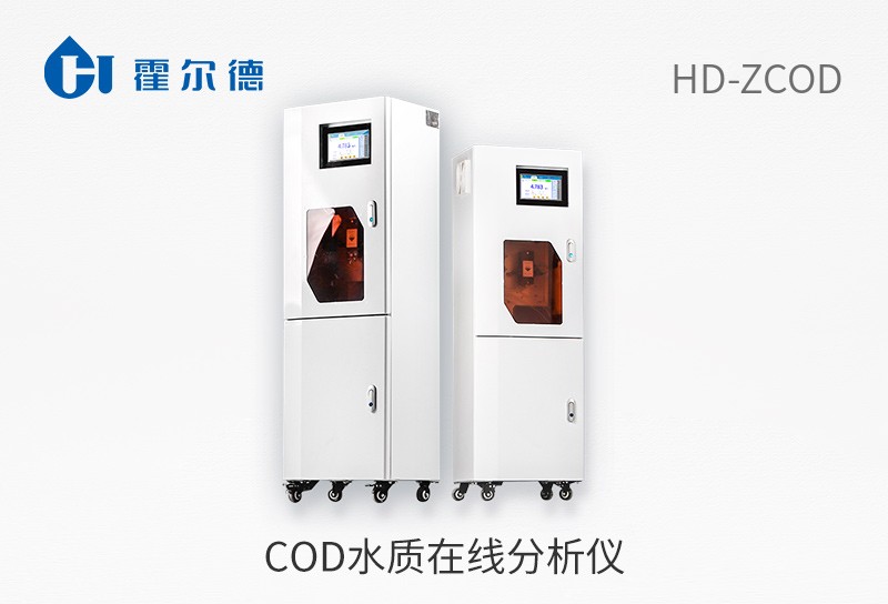 cod水質(zhì)在線(xiàn)分析儀