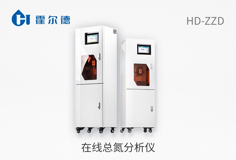 在線總氮分析儀