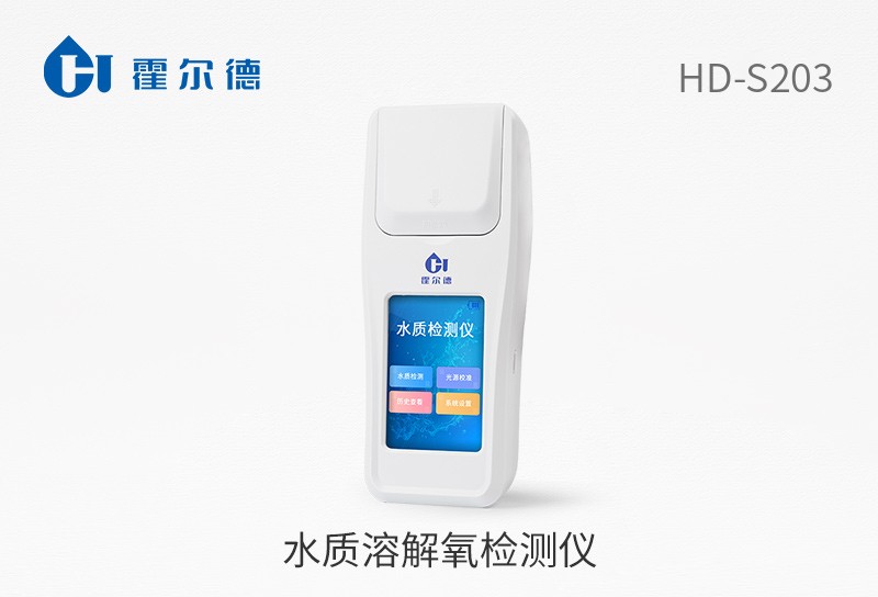 水質(zhì)溶解氧檢測(cè)儀