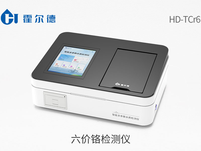 水質(zhì)六價鉻檢測超標(biāo)處理方法