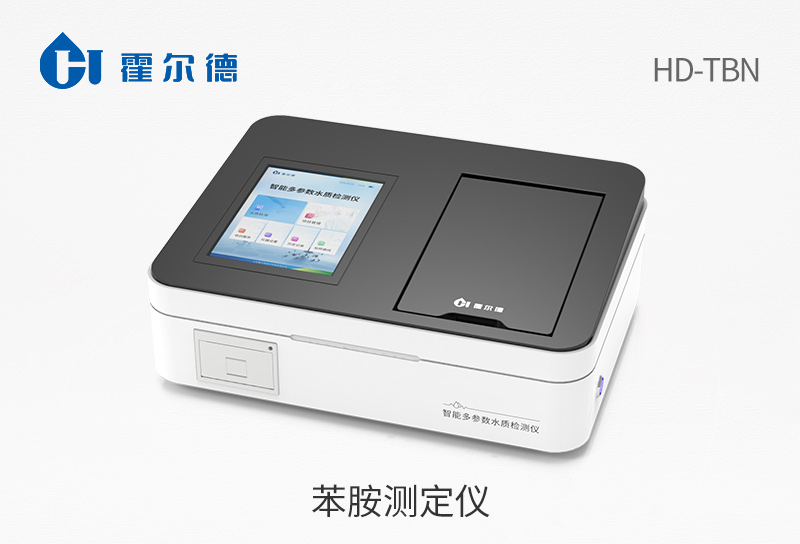 苯胺測(cè)定儀