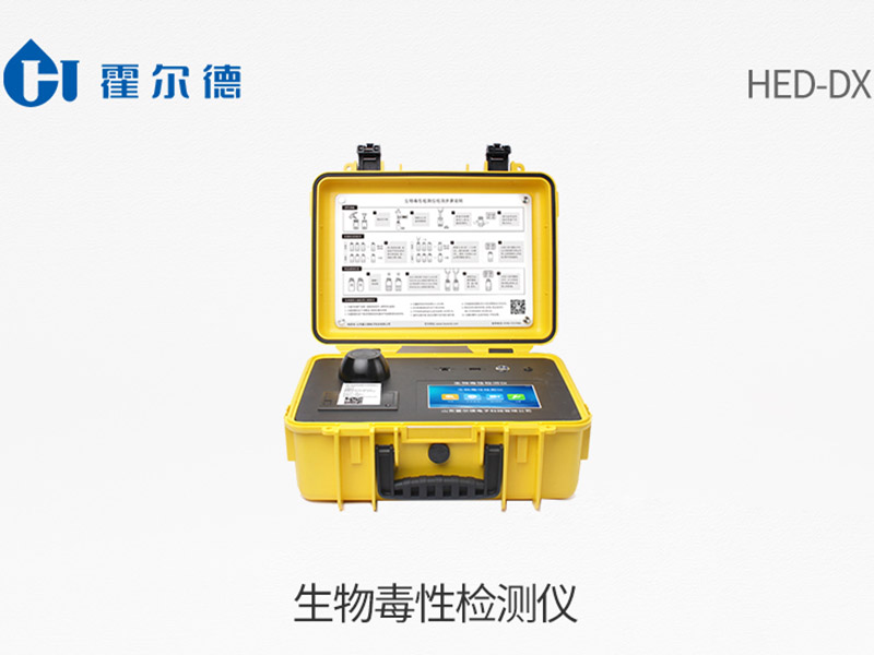 水質(zhì)生物毒性檢測(cè)儀推薦 水質(zhì)生物毒性檢測(cè)儀推薦