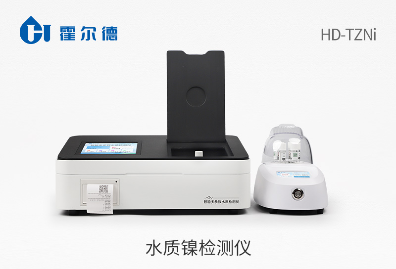 水質(zhì)鎳檢測儀