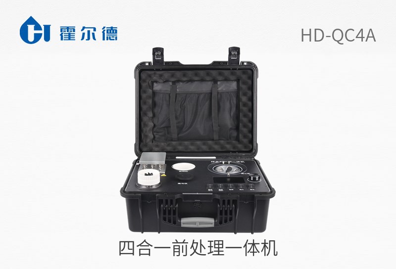 四合一前處理一體機(jī)