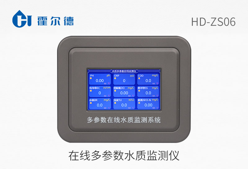 在線多參數(shù)水質(zhì)監(jiān)測(cè)儀