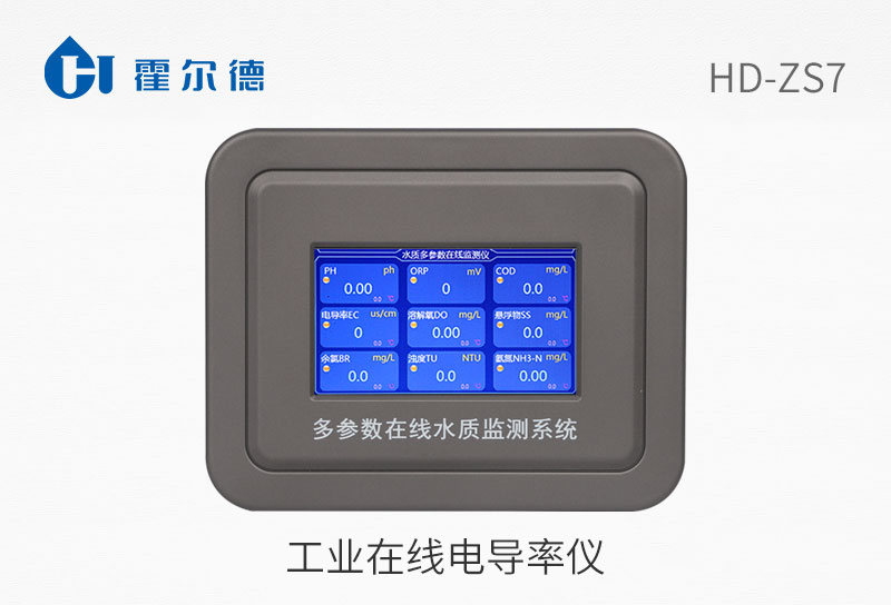 工業(yè)在線電導率儀