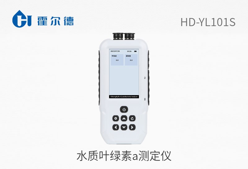 水質(zhì)葉綠素a測定儀