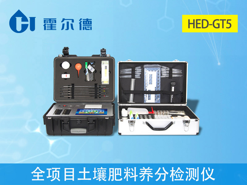 土壤微量元素檢測(cè)器 土壤微量元素檢測(cè)器