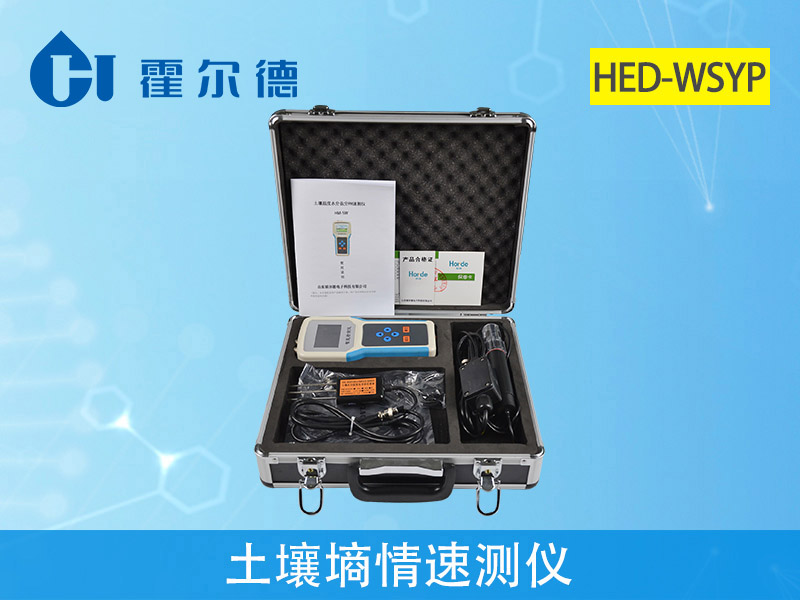 土壤墑情監(jiān)測(cè)儀 土壤墑情監(jiān)測(cè)儀