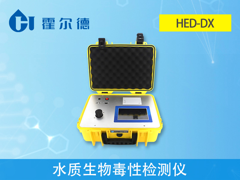 水質(zhì)生物毒性檢測儀 水質(zhì)生物毒性檢測儀