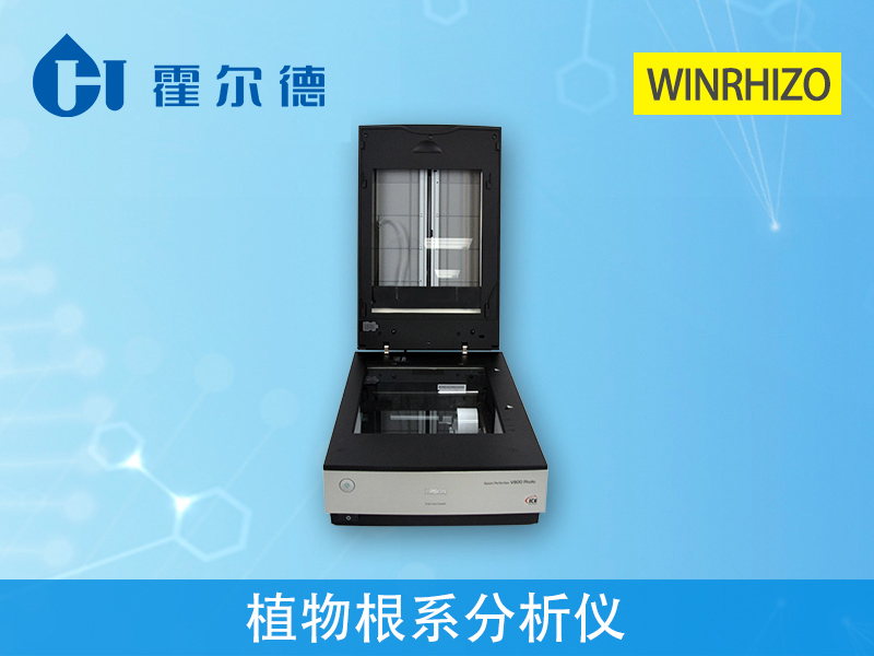 什么是植物根系分析儀 什么是植物根系分析儀