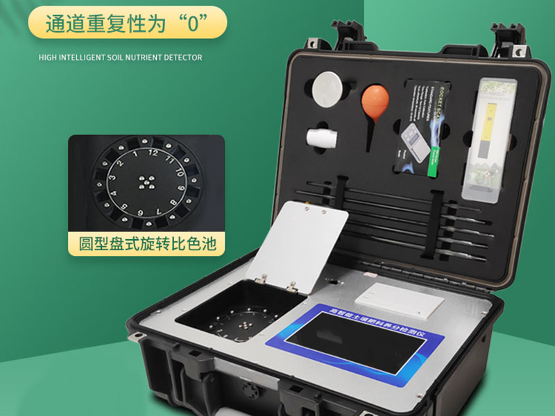 高智能土壤多參數(shù)測(cè)試系統(tǒng)，為土壤做檢查