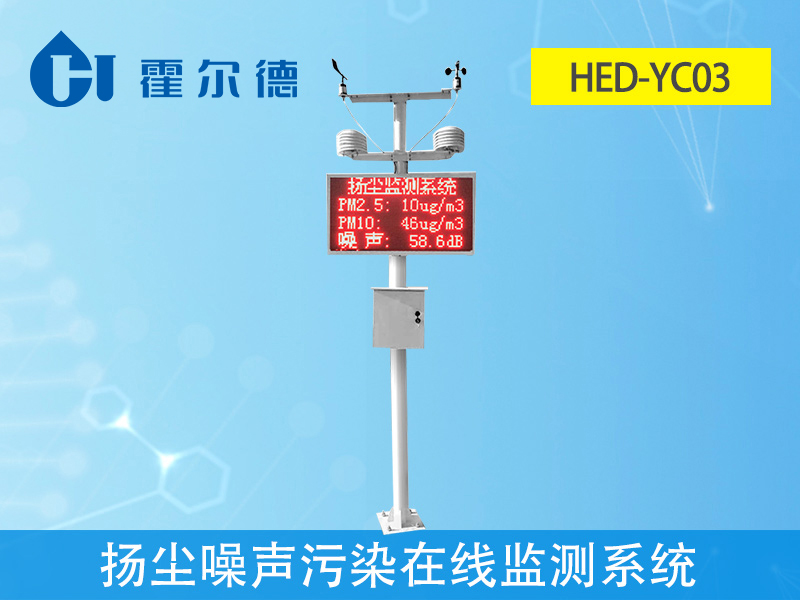 PM2.5環(huán)境監(jiān)測儀，可全天候?qū)崟r在線監(jiān)測