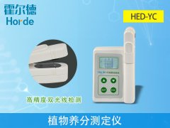 怎樣可以檢測(cè)植物中的養(yǎng)分含量？